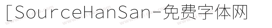 [SourceHanSan字体转换